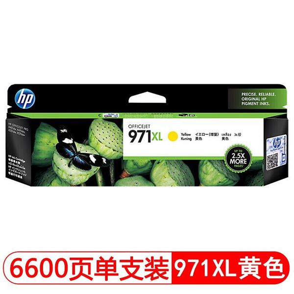 图片 HP页宽打印机耗材HP971XL黄色大容量页宽打印机耗材CN628AA